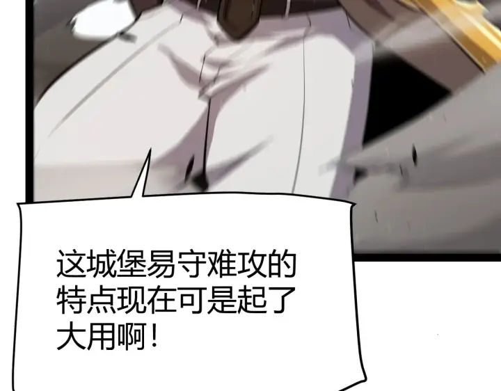 《我来自游戏》第276话 用绿色守护！图22