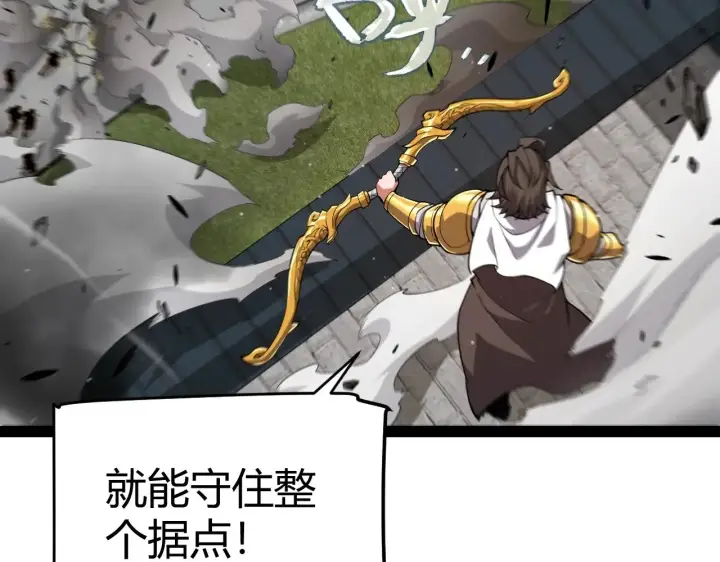 《我来自游戏》第276话 用绿色守护！图24