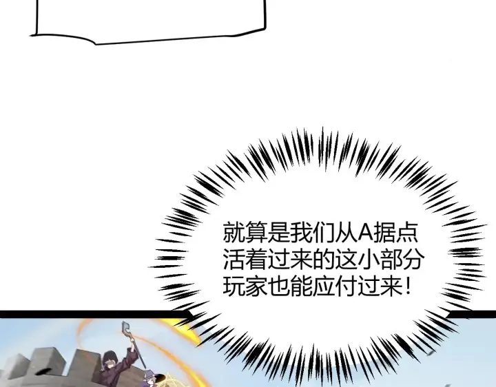 《我来自游戏》第276话 用绿色守护！图25