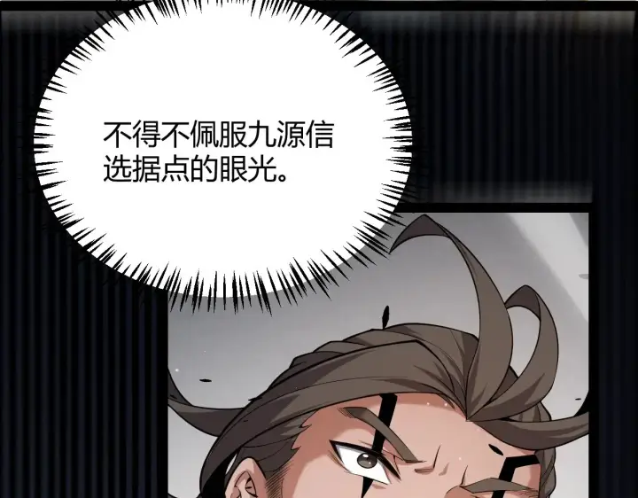 《我来自游戏》第276话 用绿色守护！图27
