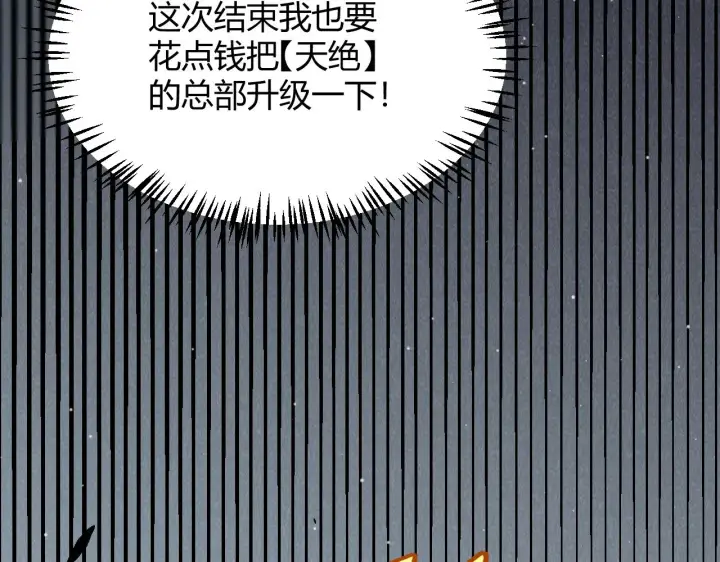 《我来自游戏》第276话 用绿色守护！图29