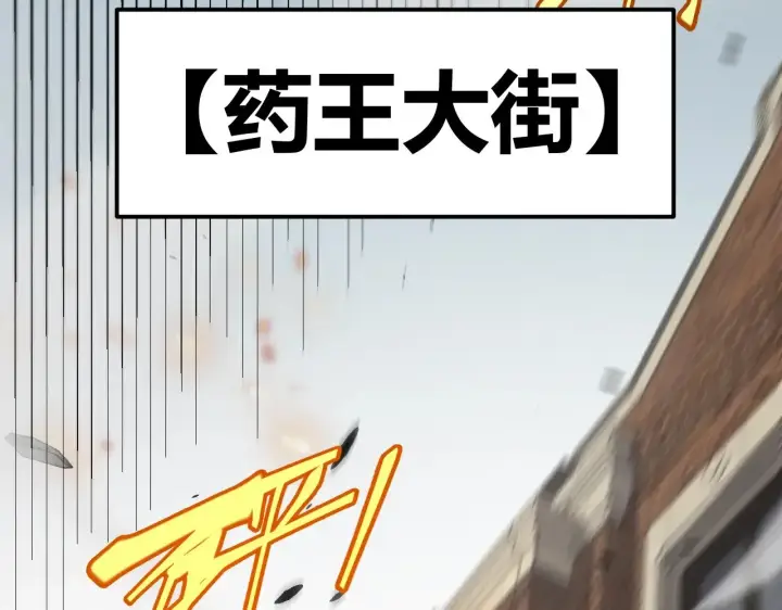 《我来自游戏》第276话 用绿色守护！图31
