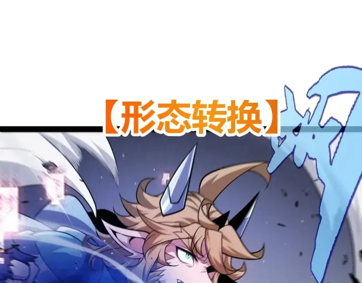 《我来自游戏》第276话 用绿色守护！图42