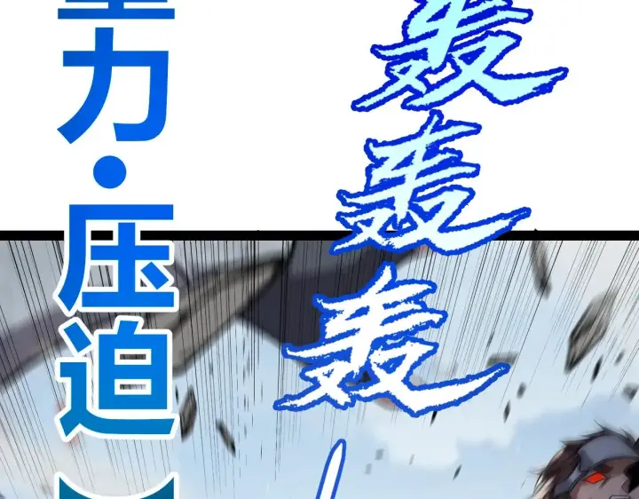 《我来自游戏》第276话 用绿色守护！图45