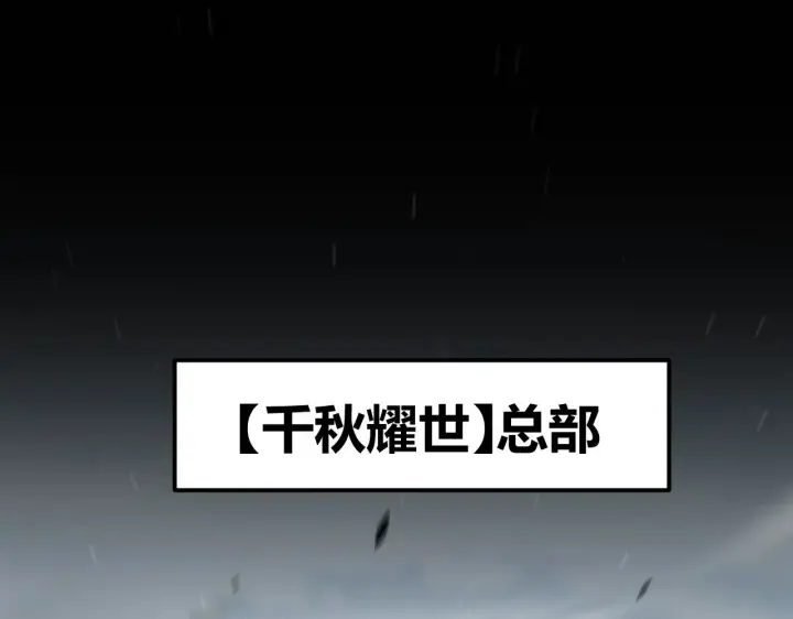 《我来自游戏》第276话 用绿色守护！图5