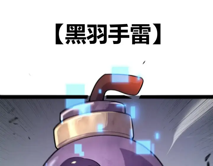 《我来自游戏》第276话 用绿色守护！图53