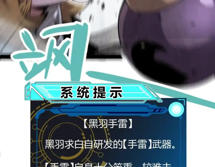 《我来自游戏》第276话 用绿色守护！图59