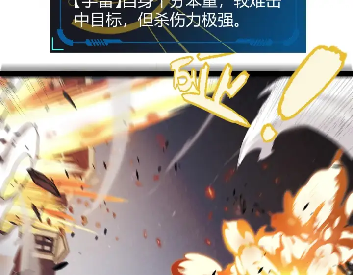 《我来自游戏》第276话 用绿色守护！图60