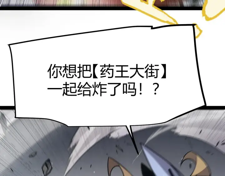 《我来自游戏》第276话 用绿色守护！图63