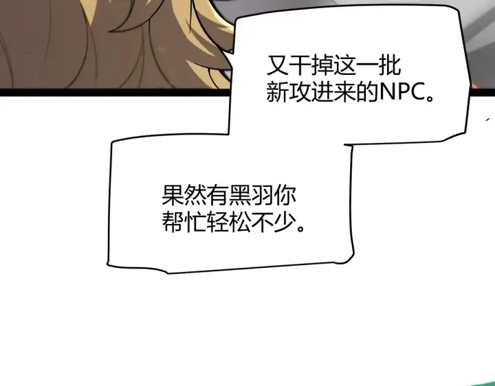 《我来自游戏》第276话 用绿色守护！图68