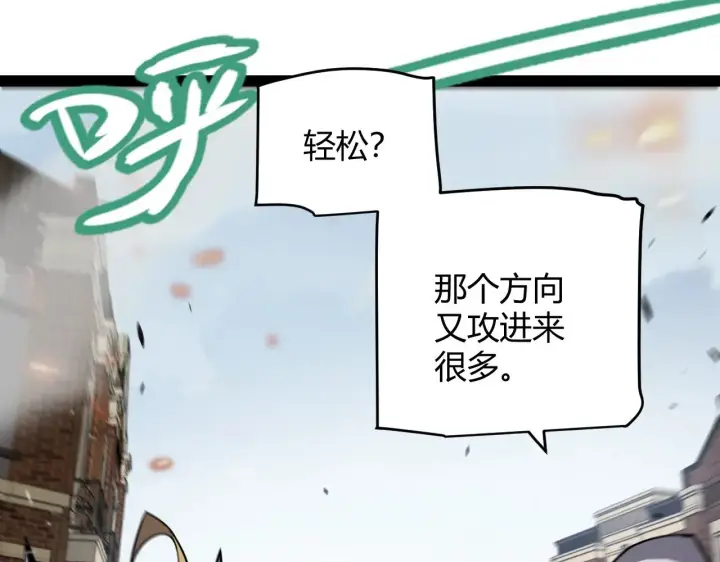 《我来自游戏》第276话 用绿色守护！图69