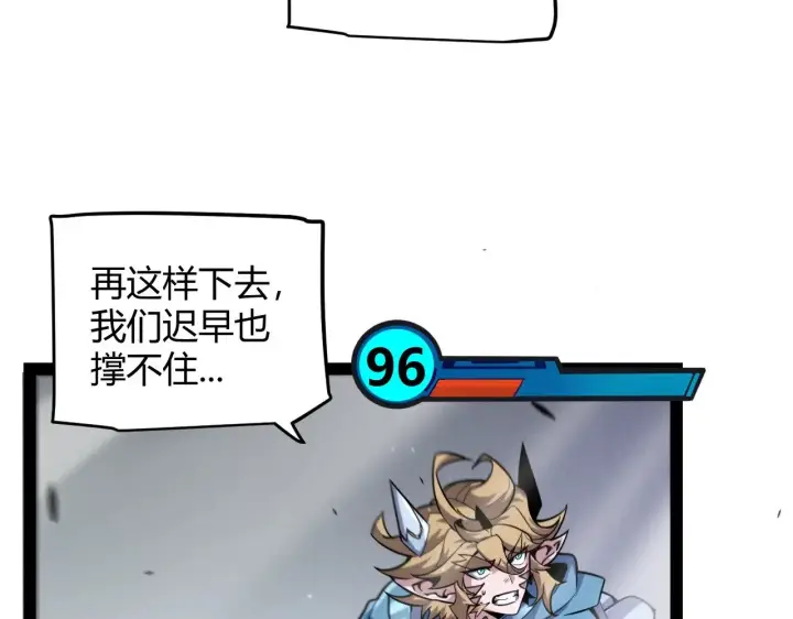 《我来自游戏》第276话 用绿色守护！图71