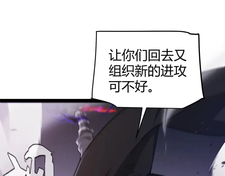 《我来自游戏》第276话 用绿色守护！图93