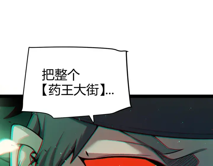 漫画《我来自游戏》第277话 援助与集结第10张图