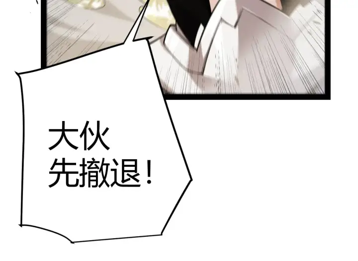 漫画《我来自游戏》第277话 援助与集结第102张图