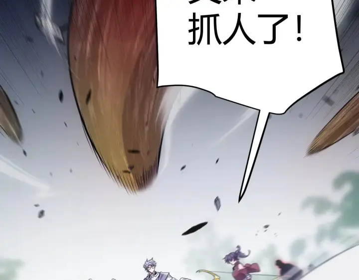 漫画《我来自游戏》第277话 援助与集结第106张图