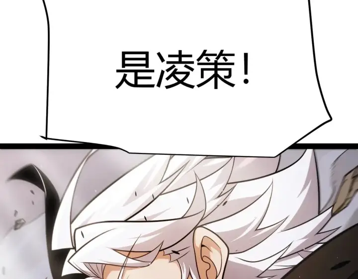 漫画《我来自游戏》第277话 援助与集结第116张图