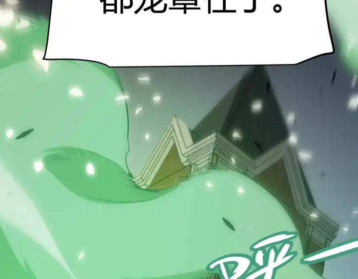 漫画《我来自游戏》第277话 援助与集结第12张图