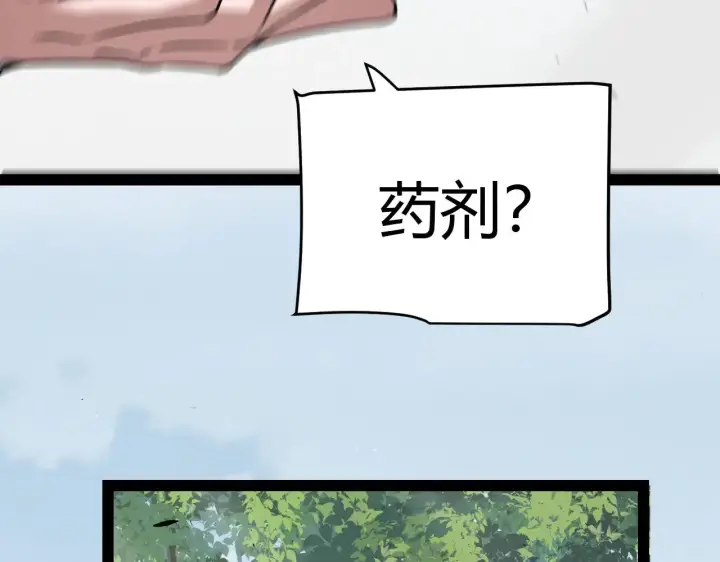 漫画《我来自游戏》第277话 援助与集结第122张图