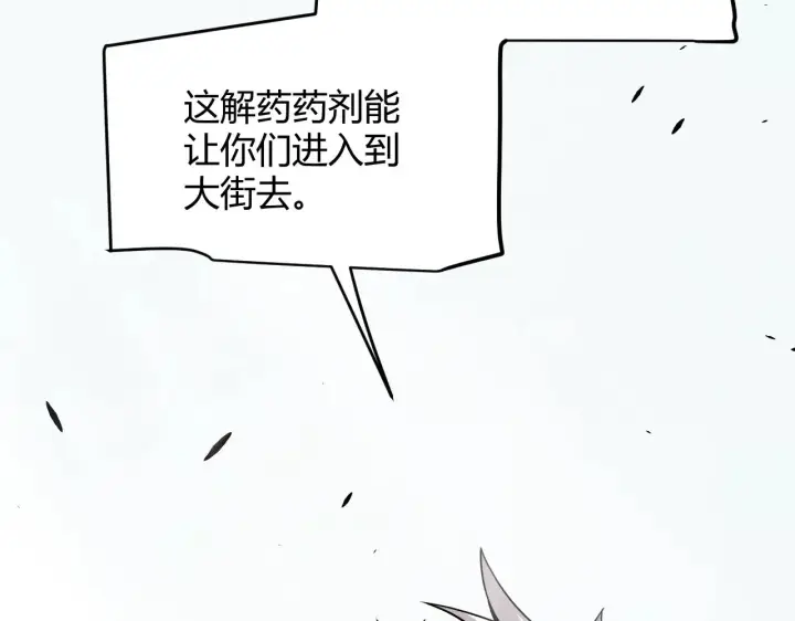 漫画《我来自游戏》第277话 援助与集结第125张图