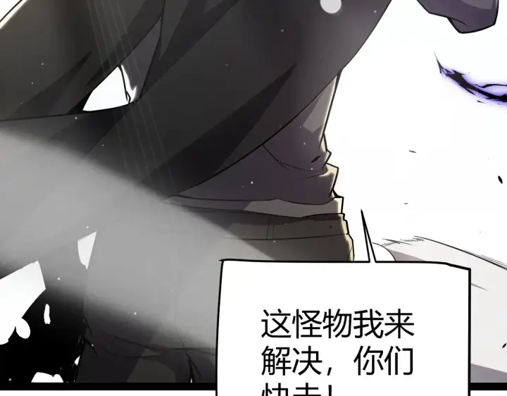 漫画《我来自游戏》第277话 援助与集结第127张图