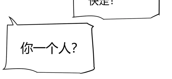 漫画《我来自游戏》第277话 援助与集结第128张图