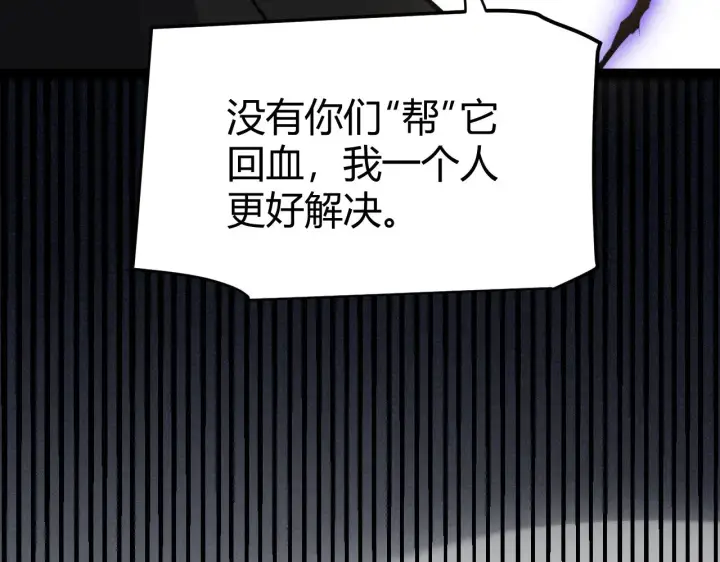 漫画《我来自游戏》第277话 援助与集结第131张图