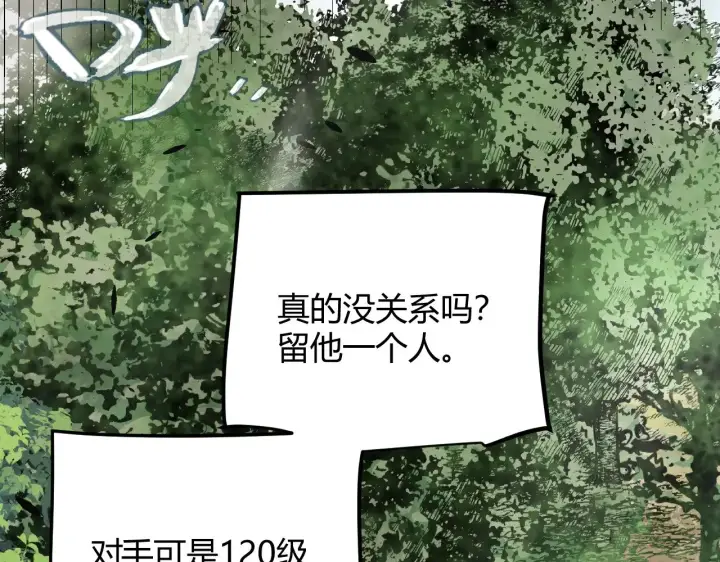 漫画《我来自游戏》第277话 援助与集结第133张图