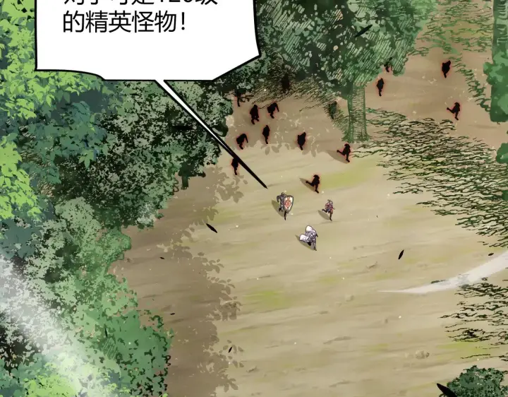 漫画《我来自游戏》第277话 援助与集结第134张图