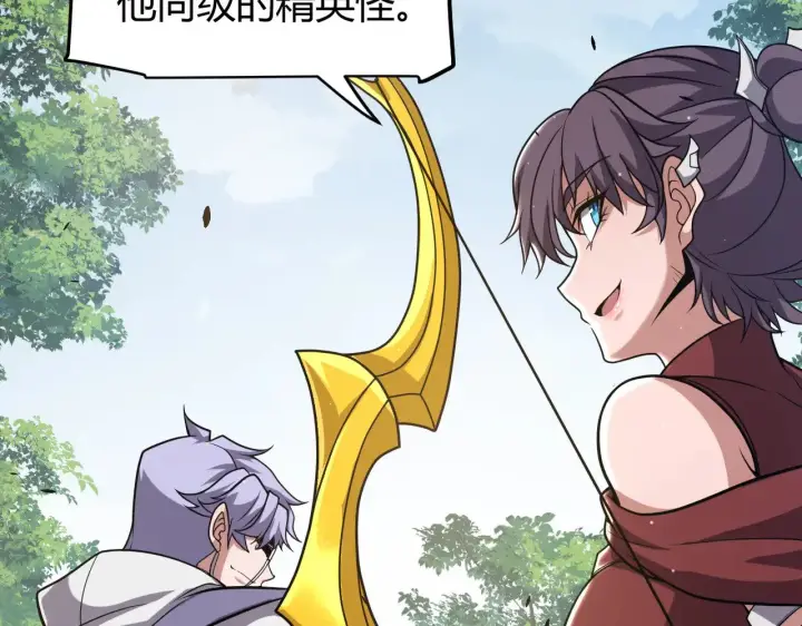 漫画《我来自游戏》第277话 援助与集结第136张图