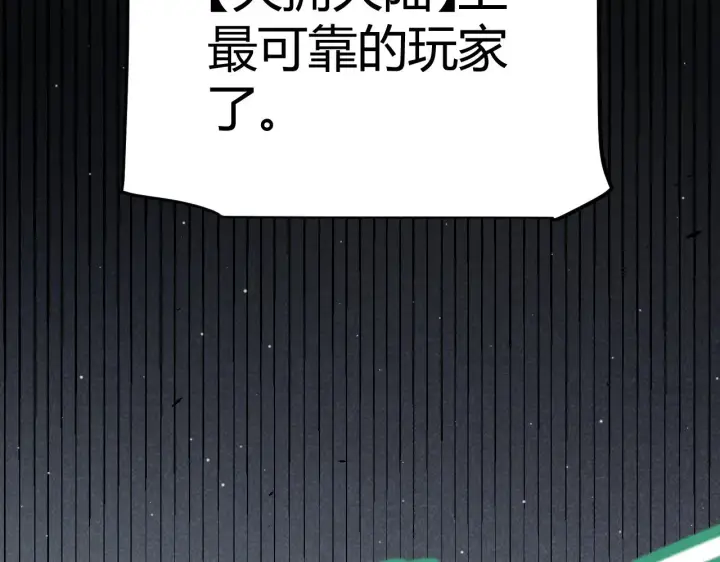 漫画《我来自游戏》第277话 援助与集结第139张图