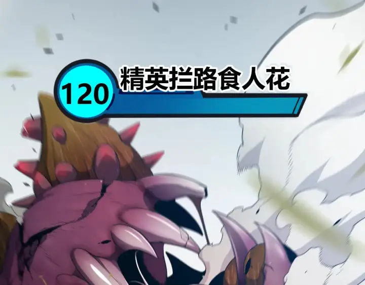 漫画《我来自游戏》第277话 援助与集结第141张图