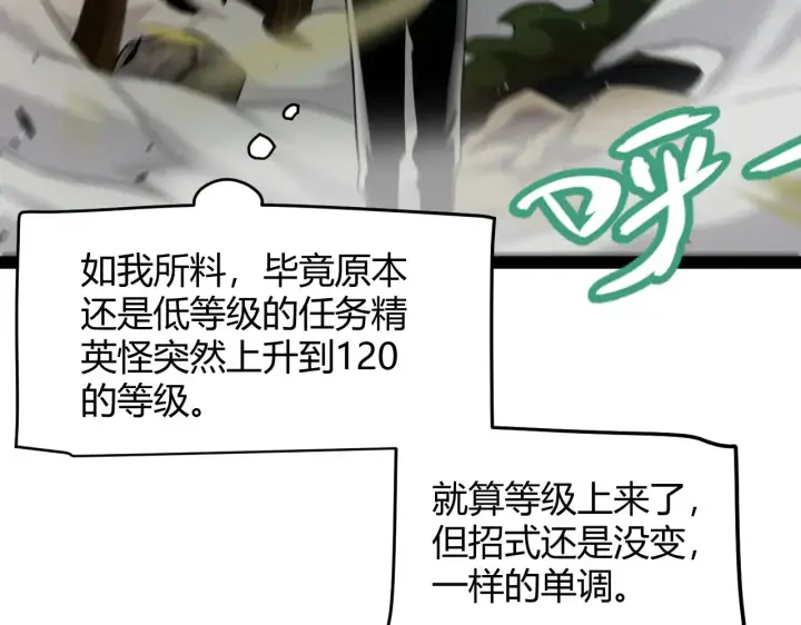 漫画《我来自游戏》第277话 援助与集结第143张图