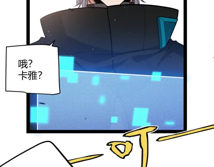 漫画《我来自游戏》第277话 援助与集结第145张图