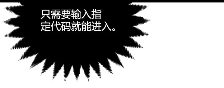 漫画《我来自游戏》第277话 援助与集结第149张图