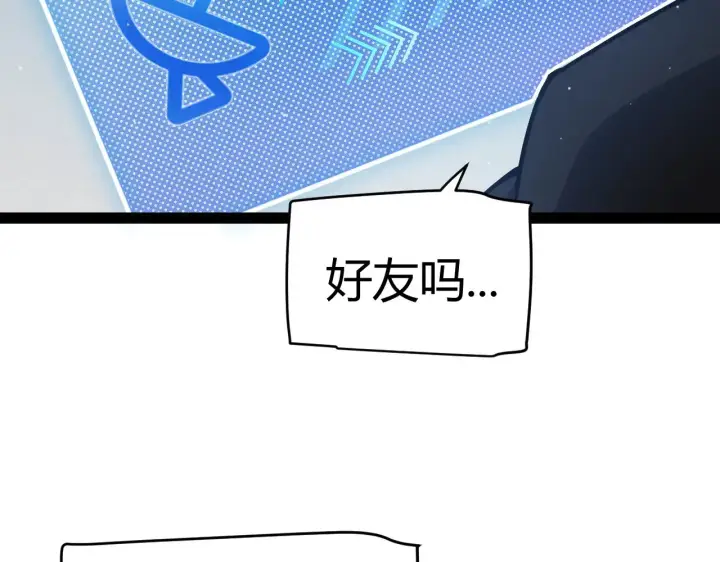 漫画《我来自游戏》第277话 援助与集结第151张图