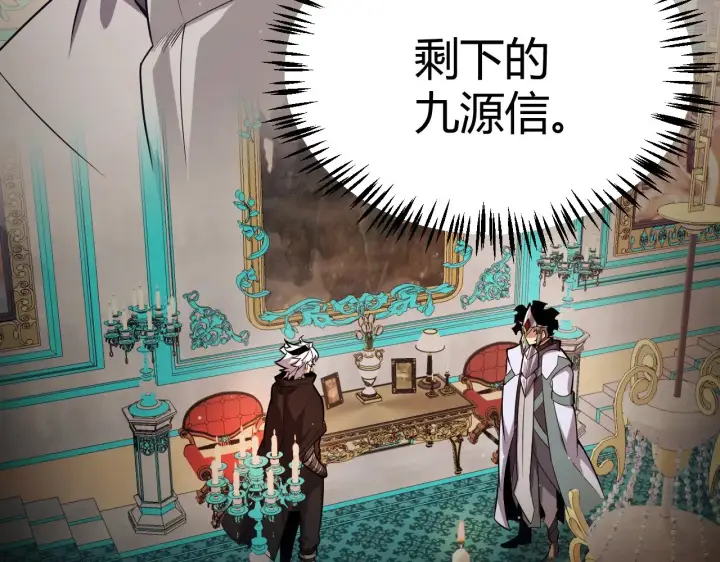 漫画《我来自游戏》第277话 援助与集结第157张图