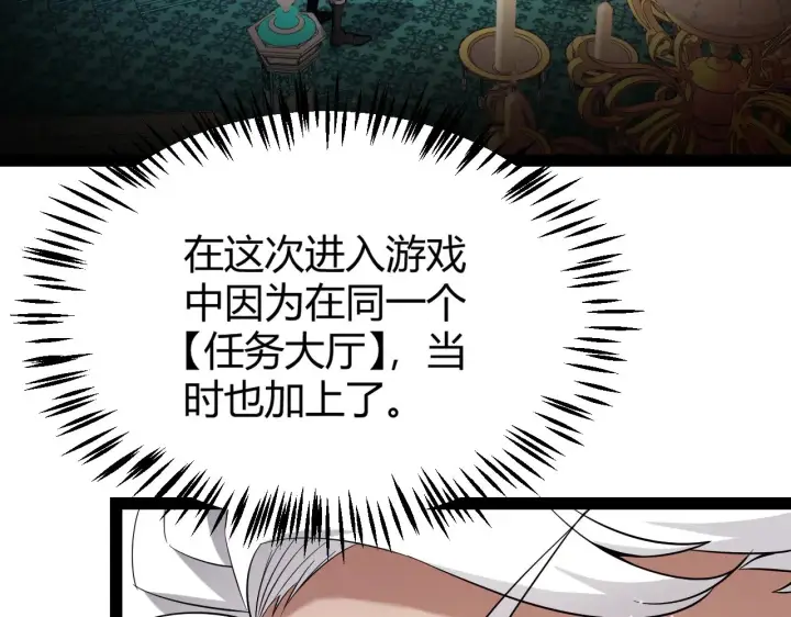 漫画《我来自游戏》第277话 援助与集结第158张图