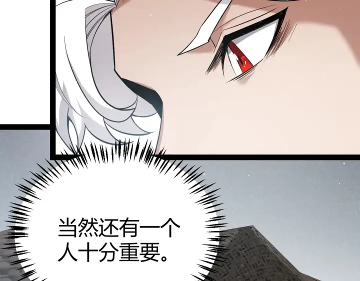 漫画《我来自游戏》第277话 援助与集结第159张图