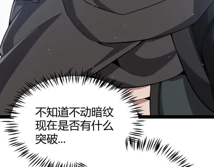 漫画《我来自游戏》第277话 援助与集结第161张图