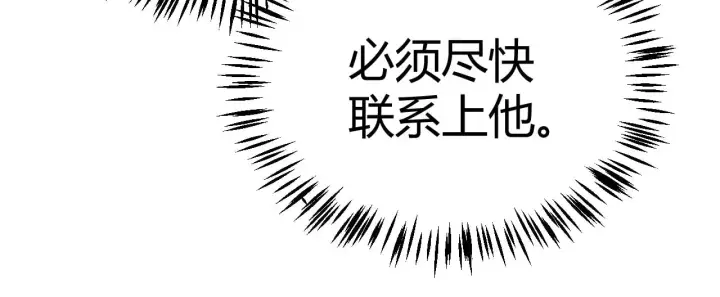 漫画《我来自游戏》第277话 援助与集结第162张图