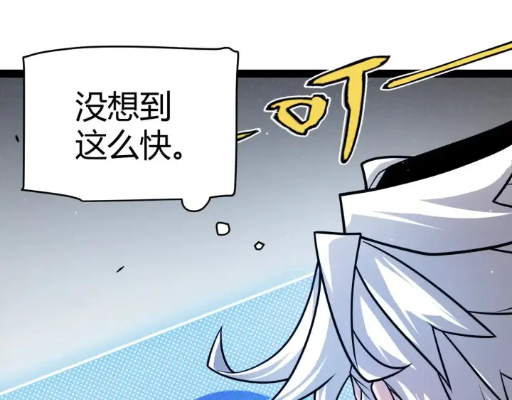漫画《我来自游戏》第277话 援助与集结第163张图