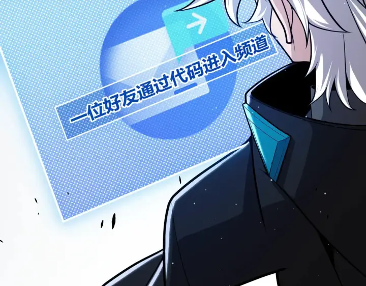 漫画《我来自游戏》第277话 援助与集结第164张图