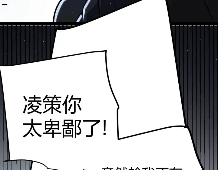 漫画《我来自游戏》第277话 援助与集结第165张图