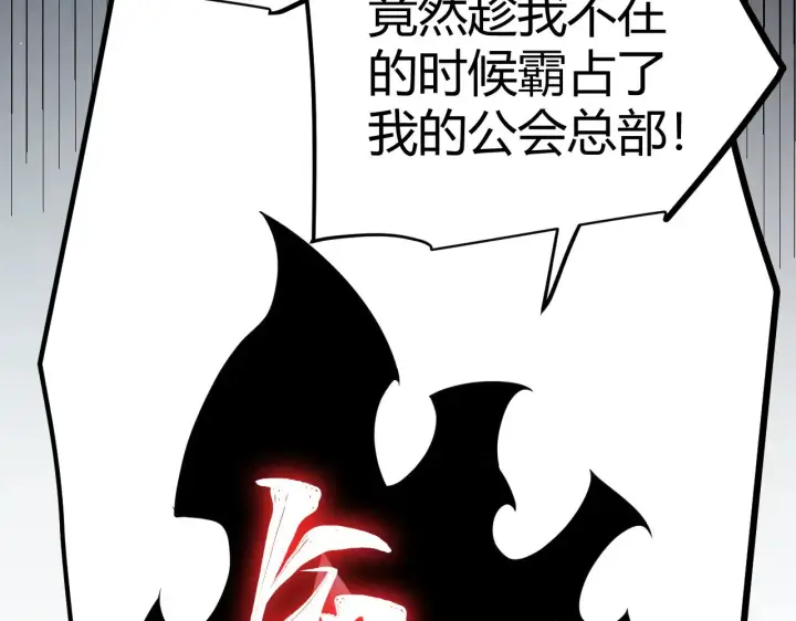 漫画《我来自游戏》第277话 援助与集结第166张图
