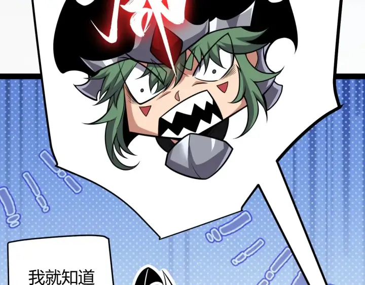 漫画《我来自游戏》第277话 援助与集结第167张图