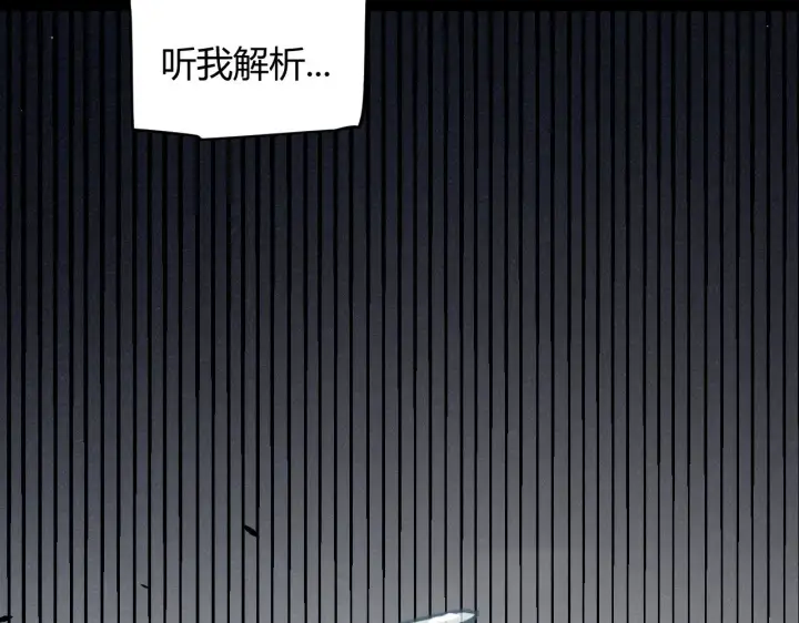 漫画《我来自游戏》第277话 援助与集结第169张图