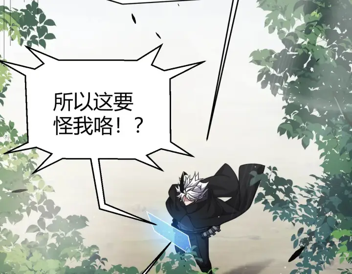 漫画《我来自游戏》第277话 援助与集结第171张图