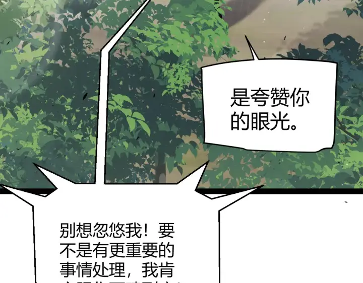 漫画《我来自游戏》第277话 援助与集结第172张图