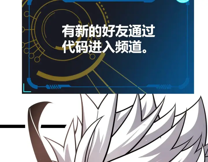 漫画《我来自游戏》第277话 援助与集结第175张图